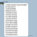 제100차 호산호인산악회 운영&amp;결산보고 이미지