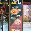 하조이 해솔점 네이버블로그