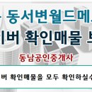 151.월드메르디앙_1 이미지