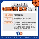 디오 스포츠 아카데미 이미지