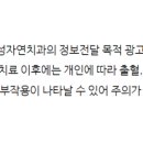 음성자연치과의원 이미지