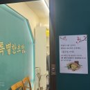 1890 | [수원 영통 초밥] 특별한초밥 한접시 1,890원 가성비 회전초밥 후기