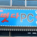 떳다 PC 네이버블로그