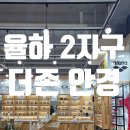 더존안경 김해신문점 | 10살 아들 안경 고민 해결! ‘더존 안경점’ 방문기