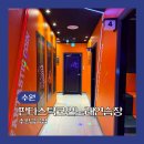 잇츠코인노래연습장 | 수원 금곡동 놀거리 판타스틱코인노래연습장 수원금곡점 후기