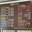 부천 원종동 소고기세트 등촌샤브샤브칼국수 원종점 후기
