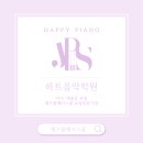 재즈하트음악학원 네이버블로그