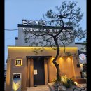 초심회관 이미지