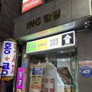 스마일스넥바