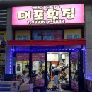 함흥횟집 이미지