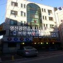 영신공인중개사사무소 이미지