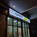 족발 한상 &#39;누들보쌈족발오모가리&#39; 다산족발 방문 후기 (친절 MAX)