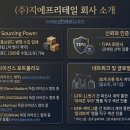 지에프리테일