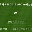 한국 vs 카타르 이미지