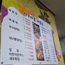 아구마을해물촌 이미지