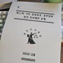 서초중앙로 142 | 가인법정변론대회 2026년 17회 예선본선 수상후기