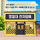 2026 포송마차, 포항 송도해수욕장을 바라보며 즐기는 포차 다녀온 후기💛