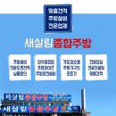 새살림종합주방