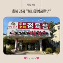 감곡IC 근처 한우맛집 복사꽃명품한우｜장호원·감곡CC 근처 가성비 좋은 한우모듬구이 후기!
