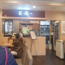 본죽 중동점 이미지