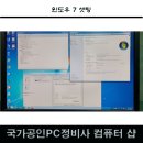 루원PC 이미지