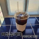 미룡동커피 이미지