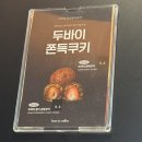 커피이즈 | 부산 서면 두쫀쿠 맛집 ’ 히얼이즈커피 ‘ 웨이팅없는 내돈내산 후기
