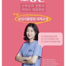 오즈산부인과
