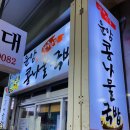 풍남콩나물