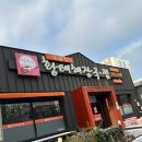내설악황태해장국 이미지