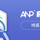 주식회사 에이앤피 네이버블로그