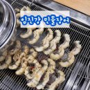 임진강민물장어산꼼장어 네이버블로그