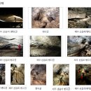 천연기념물 제주 용천동굴 (濟州 龍泉洞窟) & 당처물동굴 이미지