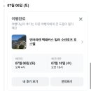 대명민박 | [스위스 여행]인터라켄 가성비 숙소 추천(백패커스, 인터라켄 속 대명콘도, 찐 후기)