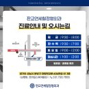 판교연세힐정형외과의원 이미지