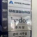 바도스(bados)