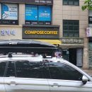 컴포즈커피안양귀인점