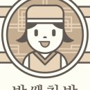 맛있는 찬방 이미지