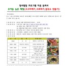 종료-[아동체험] 고구마캐기,사과따기,칼국수 만들기 체험 이미지