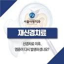 서울더원플러스치과의원 이미지