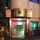 박규래정형외과의원 이미지