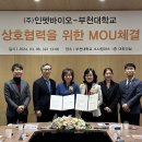 (주)인펫바이오 이미지