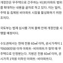 "청약 꿈도 못 꿨는데" 8억 빌라 1채 있어도 ‘무주택자’ 된다…정확한 기준은? 이미지