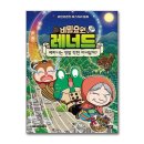 레너드