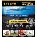ANT GYM 이미지