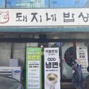 우리한식부페 이미지