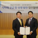 CJ프레시웨이(주)