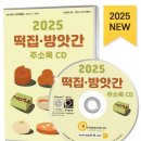 수정떡집 네이버블로그
