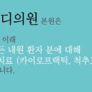한양마디의원 네이버블로그
