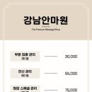 원주안마원 이미지